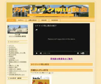 Nanzankyokai.net(カトリック南山教会) Screenshot