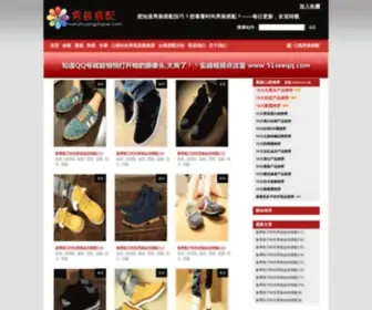 Nanzhuangdapei.com(男装搭配) Screenshot