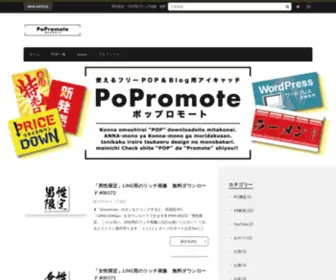 Nao-KI.com(使えるフリーPOP＆Blog用アイキャッチ│PoPromote) Screenshot