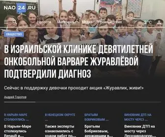 Nao24.ru(новости) Screenshot