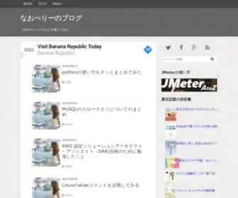 Naoberry.com(Linuxなど) Screenshot