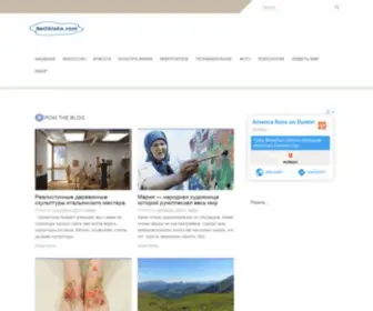 Naoblake.com(На Облаке) Screenshot