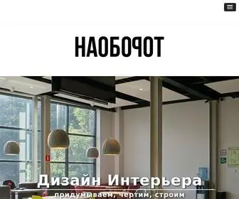 Naoborot.ru(Студия) Screenshot