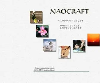 Naocraft.com(いやいやブログ) Screenshot