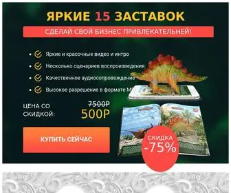 Naoffer.ru(Заставки нацелены на рекламу Вашего бизнеса) Screenshot