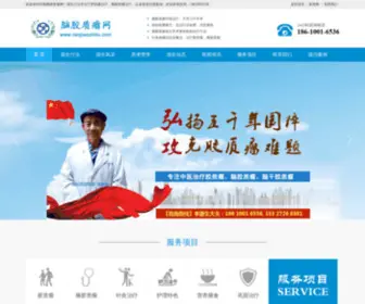 Naojiaozhiliu.com(脑胶质瘤) Screenshot