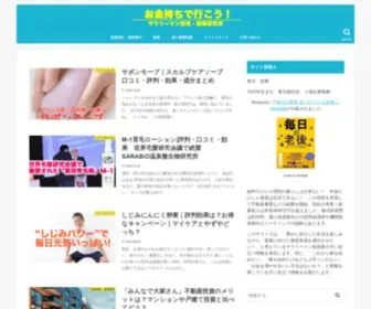 Naokitokyo.com(お金持ちで行こう) Screenshot