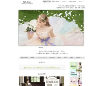 Naomi-Isyou.com(松阪市にあるレンタル専門) Screenshot