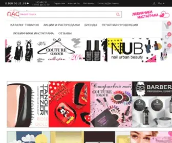 Naomi24.com.ua(Все для маникюра) Screenshot