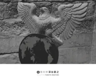 Naonosekicho.com(石を素材に制作活動を続ける彫刻家 深谷直之（本名 城戸直之）) Screenshot