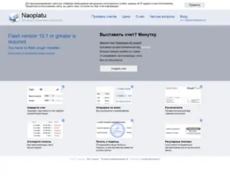 Naoplatu.ru(‒) Screenshot