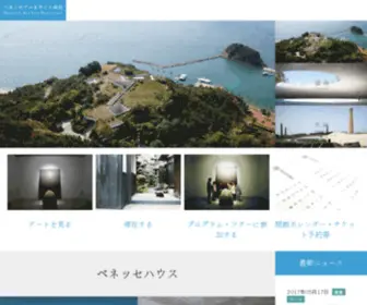 Naoshima-IS.co.jp(Naoshima IS) Screenshot