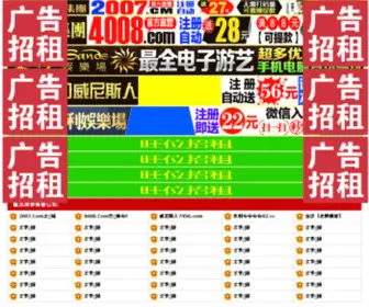 Naotan91.com(新疆健康网) Screenshot