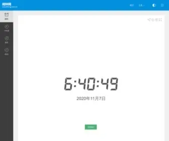 Naozhong.net.cn(闹钟网) Screenshot
