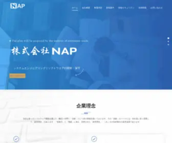 Nap-Japan.net(株式会社NAP) Screenshot