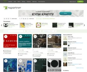 Napartner.ru(Биржа стартапов) Screenshot
