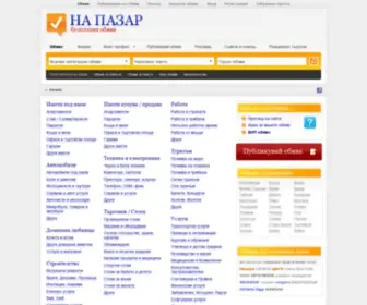 Napazar.eu(обяви) Screenshot