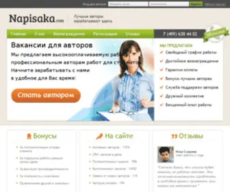 Napisaka.com(домен) Screenshot