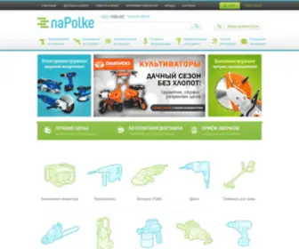 Napolke.com.ua(Napolke) Screenshot