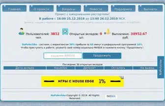 Napolochke.ru(Napolochke) Screenshot