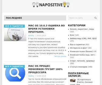 Napositive.com.ua(инструкции для Веб) Screenshot