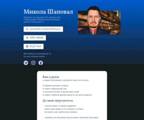 Napoval.com(Переадресация) Screenshot