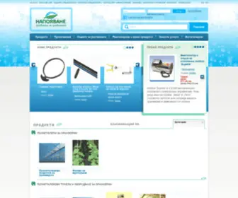 Napoyavane.com(Продукти за градината) Screenshot