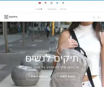 Nappa.co.il(נאפה) Screenshot