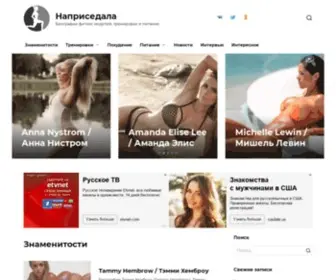 Napricedala.ru(Портал) Screenshot