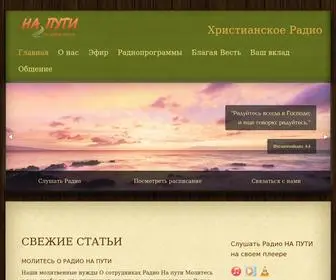 Naputi.info(НА ПУТИ) Screenshot