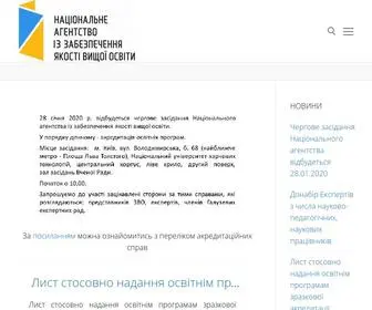 Naqa.gov.ua(Національне) Screenshot