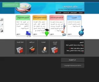 Naqaae.net(الهيئة) Screenshot
