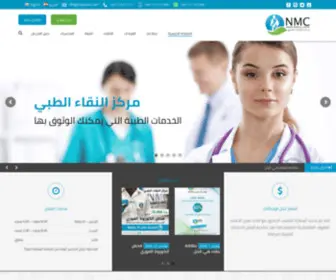 Naqaamc.com(مركز) Screenshot