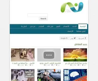 Naqatube.com(الصفحه الرئيسية) Screenshot