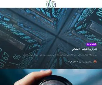 NaqLa.com(نقلة) Screenshot