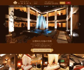 Nara-Lotus.com(HOTEL LOTUS　ホテル&スパ ロータス 奈良店) Screenshot