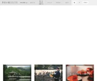 Nara-Park.com(ホーム) Screenshot