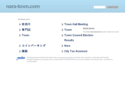 Nara-Town.com(Nara Town) Screenshot
