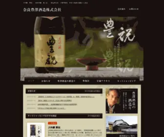 Nara-Toyosawa.jp(奈良豊澤酒造株式会社) Screenshot