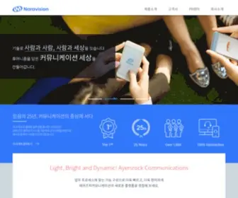 Nara.co.kr((주)나라비전) Screenshot