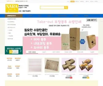 Nara121.com(소량인쇄) Screenshot