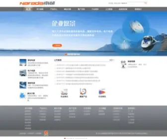 Naradabattery.com.cn(南都电源) Screenshot