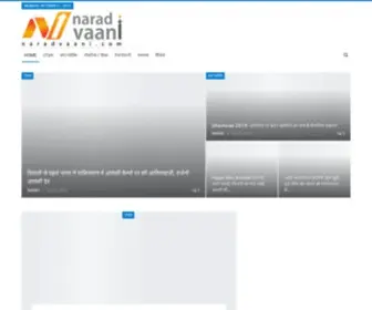 Naradvaani.com(Hindi News) Screenshot