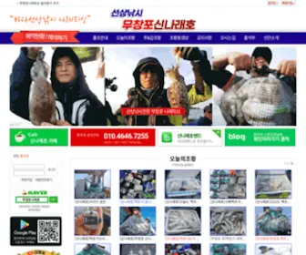 Naraefishing.com(무창포) Screenshot