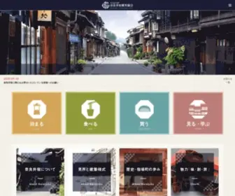 Naraijuku.com(奈良井宿観光協会) Screenshot