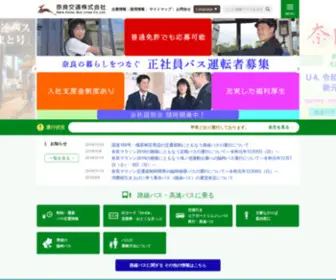 Narakotsu.co.jp(豊かな文化遺産と自然に恵まれ、多く) Screenshot