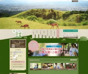 Naramikasa.com(奈良県の旅館) Screenshot