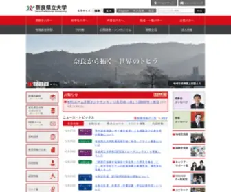 Narapu.ac.jp(奈良県立大学 ホームページ) Screenshot