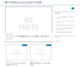 Narasaku.jp(韓ドラ大好きnarasakuさんのドラマ日記) Screenshot