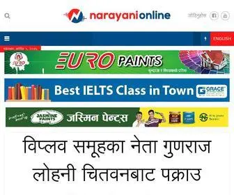 Narayanionline.com(All the news) Screenshot